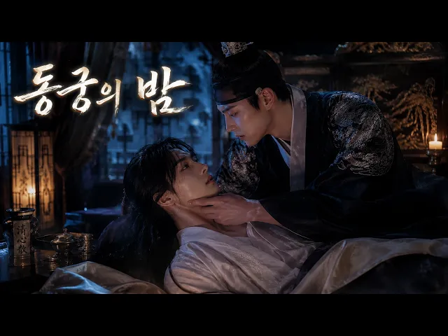 Nights of the East Palace