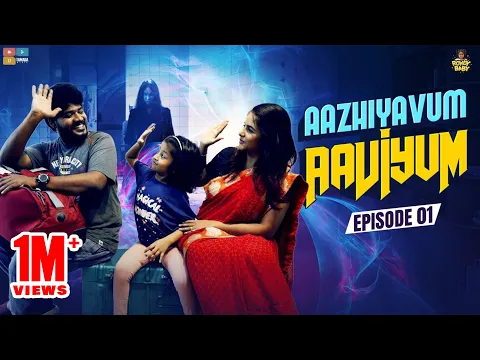 Download MP3 Aazhiyavum Aaviyum || Chutti Kuzhandhai || Rowdy Baby