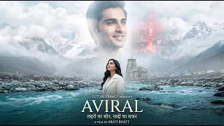 अविरल (Aviral) - A Soulful Journey of Love & Promises | लहरों का शोर, यादों का सफ़र | Short Film