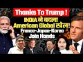 Download Lagu Thanks To Trump: INDIA ने बदला American Global खेल! France-Japan-Korea join hands