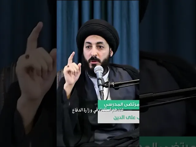 ⁣الى متى ؟ ، #السيد_مرتضى_المدرسي