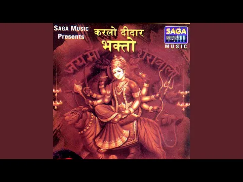 Latest Bhajan Lyrics