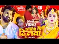 Download Lagu #Raja Ji Ke Dilwa | Video | #Pawan Singh New Song | New Bhojpuri Song 2023 ‎@brothersmusicstudio 