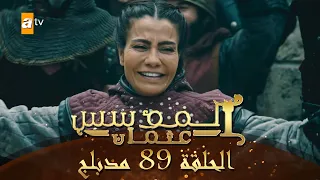 المؤسس عثمان الحلقة 89 مدبلج 