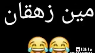 زهقان  زهقان زهقان زهقان زهقان زهقان    دندنها