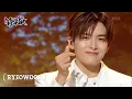 It's okay - RYEOWOOK [Music Bank] | KBS WORLD TV 231124