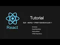 TAGALOG React JS for Beginners Ep3 - Styling CRUD Operation part 1