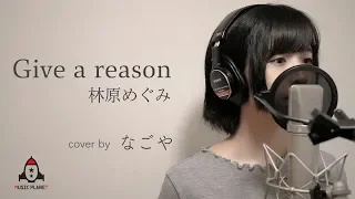 Give A Reason 林原めぐみ アニメ スレイヤーズNEXT OP 