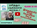 Chapter 6 Python Control structures Part 1 Q A Class 12 CS TN State board