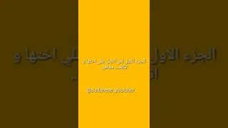 ضحي و محمد في مكالمة هاتفية مسجلة دندنها