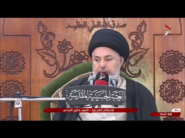 ⁣السيد خضير المدني _ هل ترث الزوجة من ايجار البيت والدكان؟