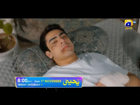 Yahya | Starting from 1st Nov | Friday at 8:00 PM | Ft. Madiha Imam, Khushhal Khan | Har Pal Geo