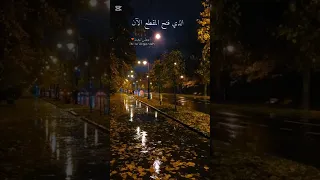 انت الذي فتحت المقطع هذا الدعاء لك استوريات انستا حالات واتساب دينيه قصيره 