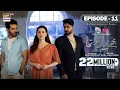 Mujhe Pyaar Hua Tha Ep 11 |Digitally Presented by Surf Excel \u0026 Glow \u0026 Lovely- 20 Feb 2023- (Eng Sub)
