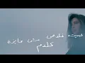 Hobbak Bi Ye'wa - Nancy Ajram