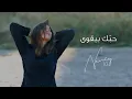Download Lagu Nancy Ajram - Hobbak Bi Ye'wa (Official Lyric Video) / نانسي عجرم - حبك بيقوى