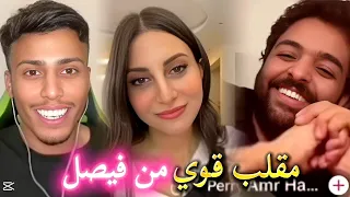 مقلب   فصيص مع عمر بيقول عمر حسن صوت فصيص حلو عندما غنى له يتمسخر عليه لا تغني يا اخي كفايه   دندنها