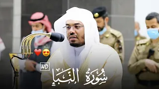 سورة النبإ كاملة للشيخ ياسر الدوسري صلاة العشاء 13 ذو القعدة 1441ه 