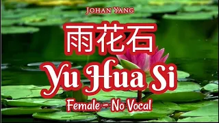 Download Yu Hua Shi 雨花石 - No vocal MP3