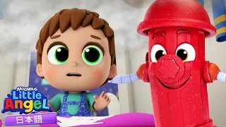 けむりが見えたら？🚒🔥かじにきをつけよう | 防災のうた | リトルエンジェル日本語 - 童謡と子供の歌