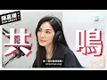 ELLA失控笑瘋！陳嘉樺《BAD HABITS》新專輯超完整獨家深度專訪 Let's talk with Ella Chen【Jimi Bro 吉米哥】