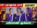 Download Lagu என் புருசனுக்கு நான் GOOD WIFE | ப்ரியாமணி ஆவேசம் | ரேவதி இயக்கத்தில் ப்ரியாமணி