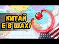Download Lagu Китай е в капан! САЩ стягат обръча все повече!