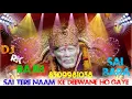 Lagu Sai tere naam ke deewane ho gaye mp4..DJ RK Rajib.. Like video