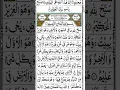 Download Lagu Surah Al Hadid#viral #quranshorts #islam #youtubeshorts #religion