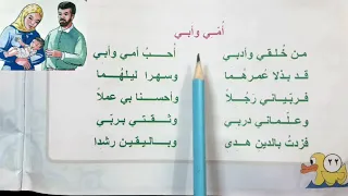 إسلامية الصف الثاني الابتدائي امي وابي 