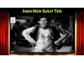 Lagu Ankh Mein Surat Teri | Mohammed Rafi | Chhoo Mantar @ Karan Dewan, Shyama