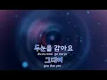 [TJ노래방] 그대와함께(느낌OST) - 김민종,손지창 / TJ Karaoke