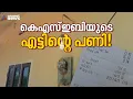 കത്തിക്കുന്നത് ഒന്നോ രണ്ടോ ബൾബുകൾ മാത്രം;വന്നതാകട്ടെ 29,000 രൂപ വരെയുള്ള ഭീമൻ ബിൽ