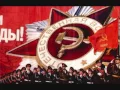 Download Lagu There March The Soldiers - Red Army Choir