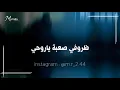 ستوريات حزينة / مصطفى الربيعي / ظروفي صعبة ياروحي / حالات وتساب  / ستورياات انستا