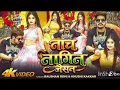 मैं आई हूं यूपी बिहार लूटने Raushan Rohi #video #khushi #magahi #raushan #rohi RAUSHAN ROHI & KHUSHI