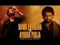 Download Lagu Mawa Enthaina X Ayudha Pooja Mashup | Sujay Aniruth | 4K