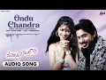 Ondu Chandra | Audio Song | Murali Meets Meera | Prajwal Devraj || Reema Vorah