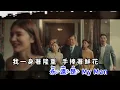 【♪Karaoke Lyrics KTV導唱字幕 カラオケ歌詞 노래방 가사】極樂世界 Westworld-玖壹壹 Nine one one [台文正字+注音+台羅]