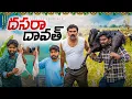 Download Lagu దసరా దావత్ Part-1 | Bathukamma | Dasara Festival | My Village Show | Chandu | Anjimama