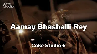 aamay bhashaili rey alamgir fariha pervez season 6 coke studio pakistan rohailhyattmusic