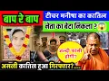 Download Lagu Manisha murder case:- सीबीआई की एंट्री ने दोषियों की उड़ाई नींद मिला अहम् सबूत! Bhiwani Hariyana News