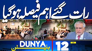 KP Emergency | Bilawal Bhutto Calls for Dialogue Between Government and PTI | 12AM Bulletin