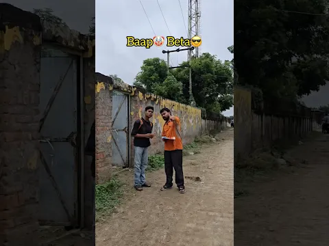 Baap🤡 Beta😎 #shortvideo #comedy #viral #funnyshorts #baapbeta #fatherson #comedyshorts #2026 #new