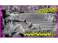 Lagu Shiva Thandavam -  Lord Shiva Telugu Devotional - Maha Shivaratri Special