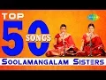 Download Lagu Top 50 Songs of Soolamangalam Sisters | One Stop Jukebox | Film Devotional | Tamil | HD Songs