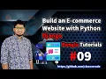 Product detail functional class based view Django e-commerce Cleavercode Tutorials