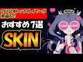 Osu