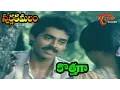 Download Lagu Swarna Kamalam Movie Songs | Kothaga | Bhanupriya | Venkatesh | Ilayaraja | TeluguOne