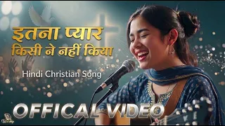 itna pyaar kisi ne nahi kiya yeshu song hindi hindi worship song 2026 